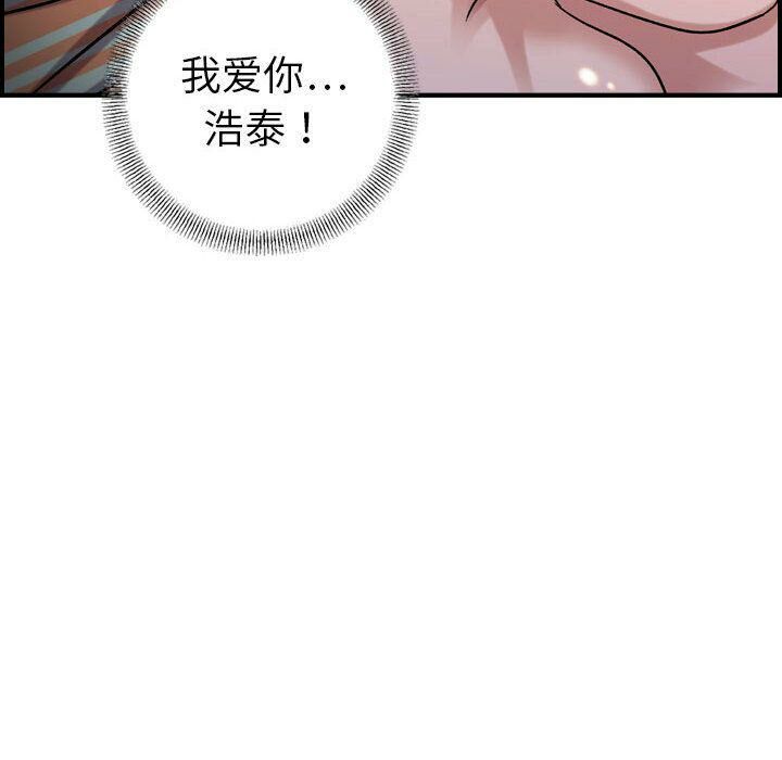 贪婪烈火第25话