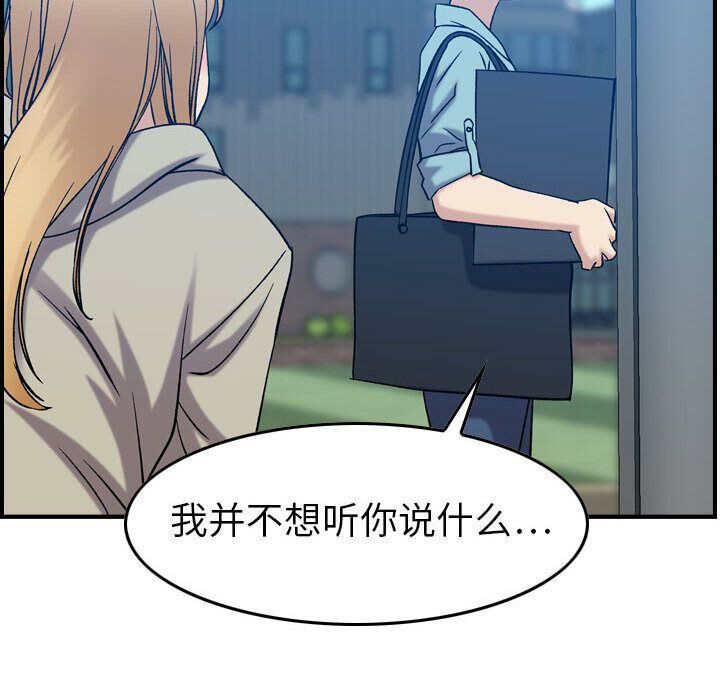 贪婪烈火第25话