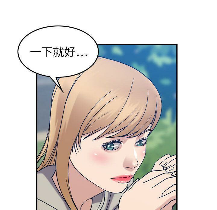贪婪烈火第25话