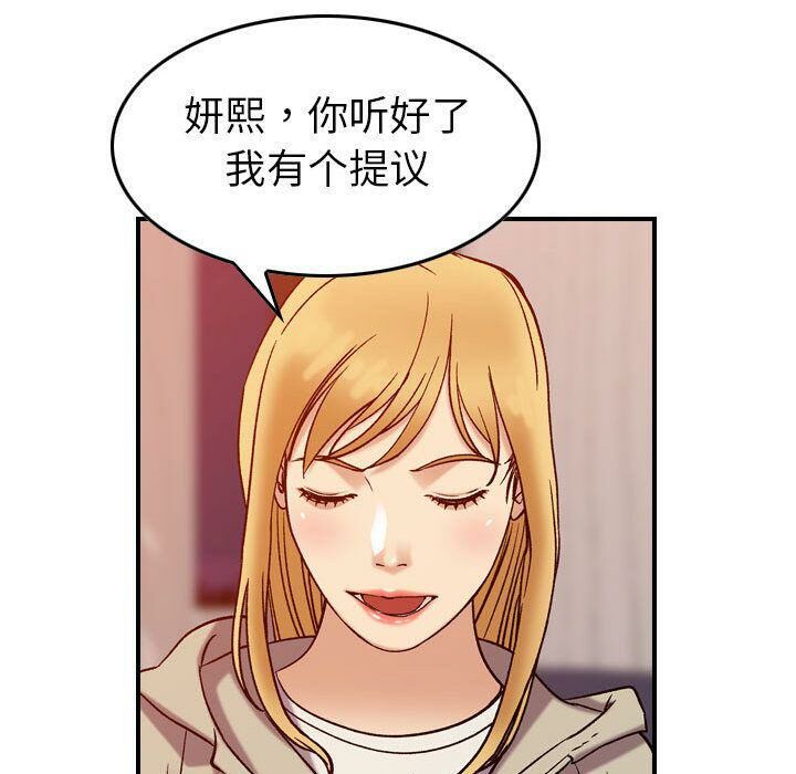 贪婪烈火第25话