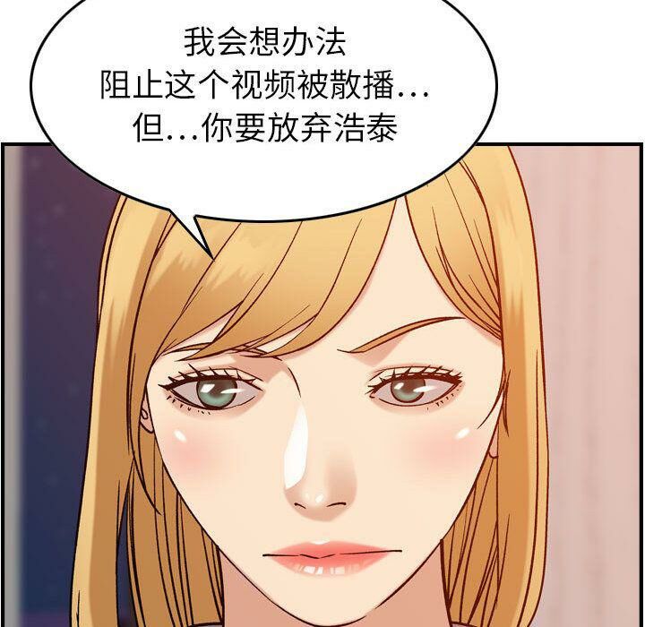 贪婪烈火第25话