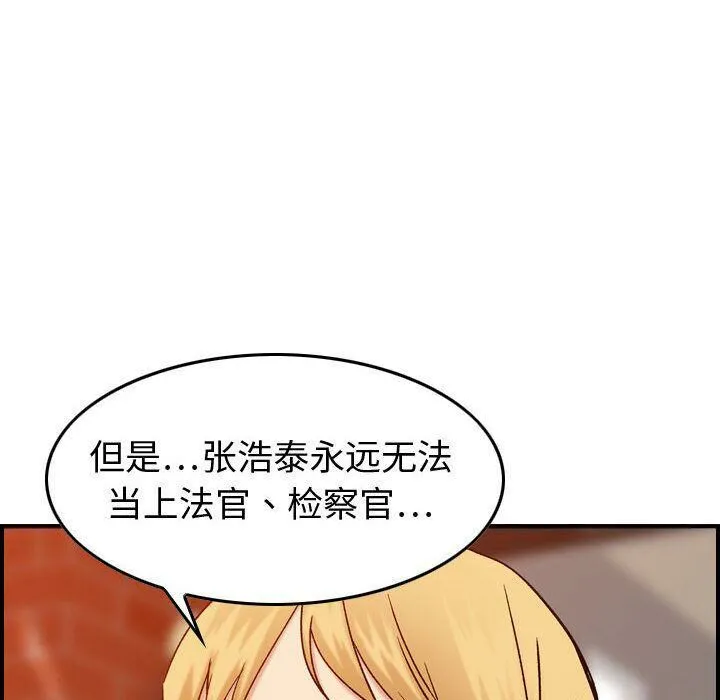 貪婪烈火第25話