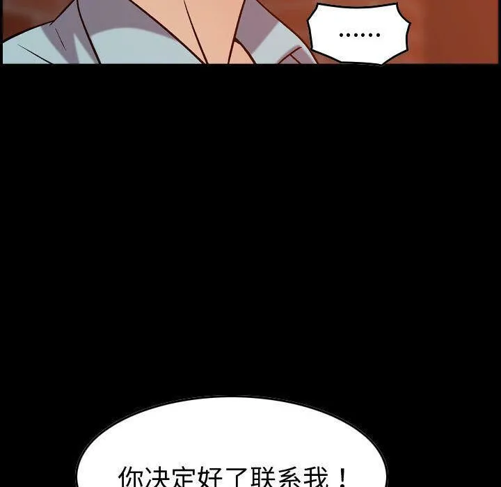 貪婪烈火第26話