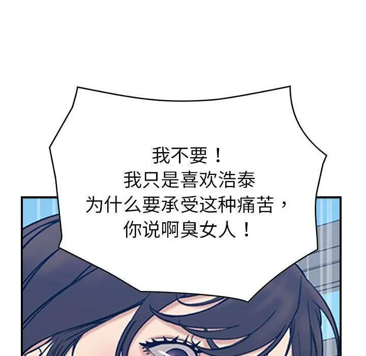 貪婪烈火第26話