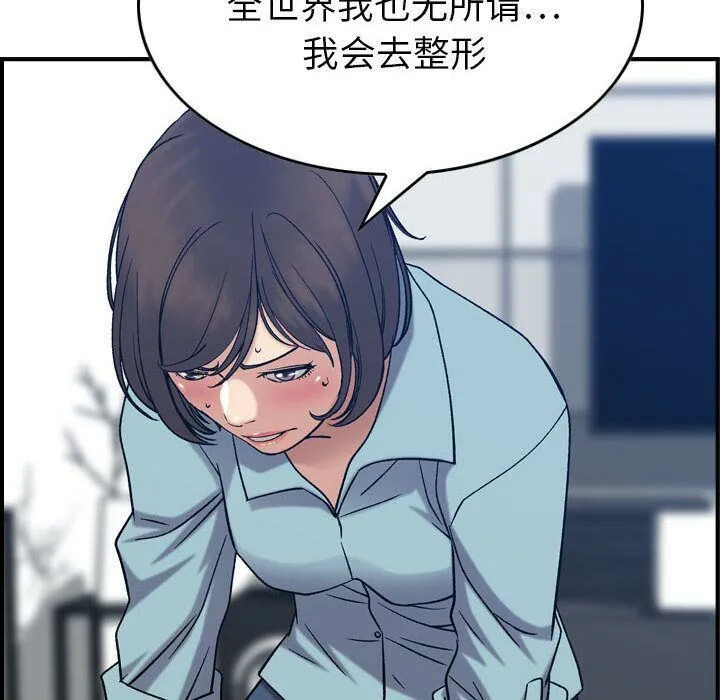 貪婪烈火第26話