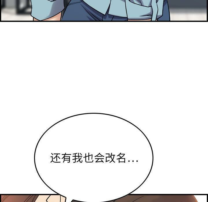 贪婪烈火第26话