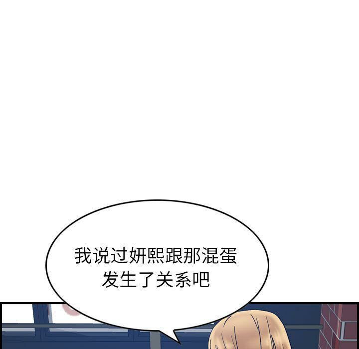 贪婪烈火第26话