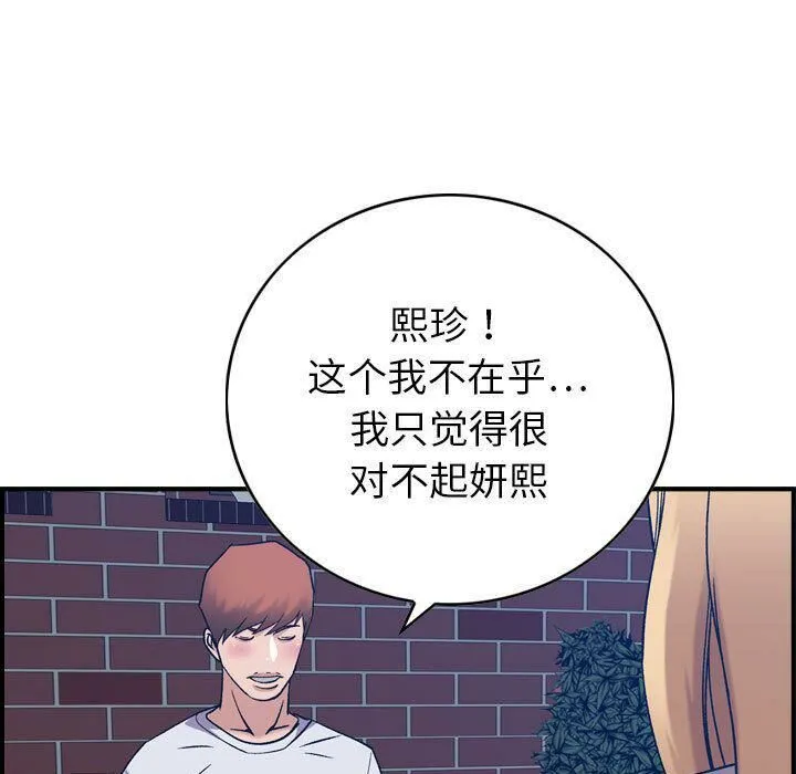 貪婪烈火第26話