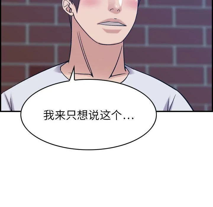 貪婪烈火第26話