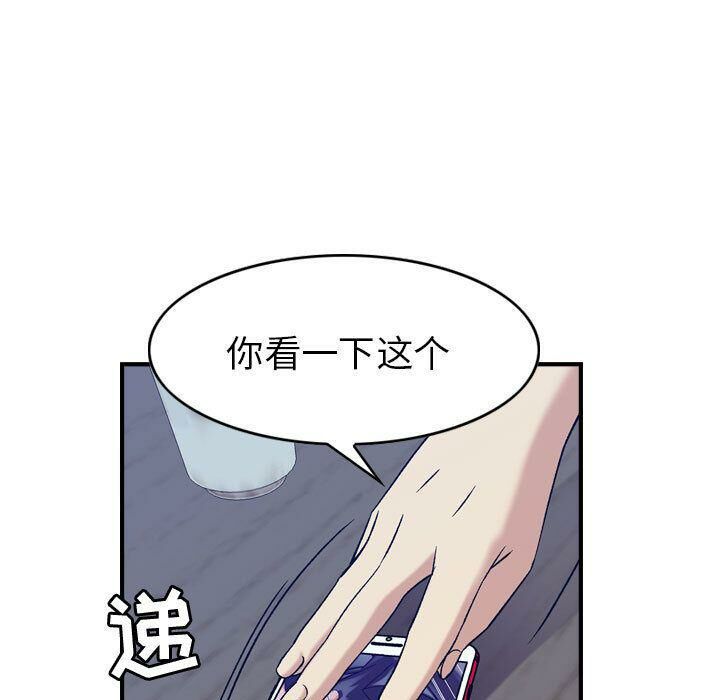 贪婪烈火第26话