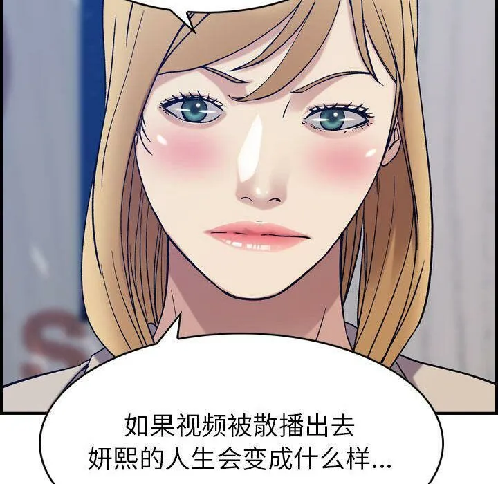 貪婪烈火第26話