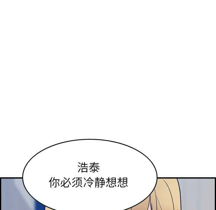 貪婪烈火第26話
