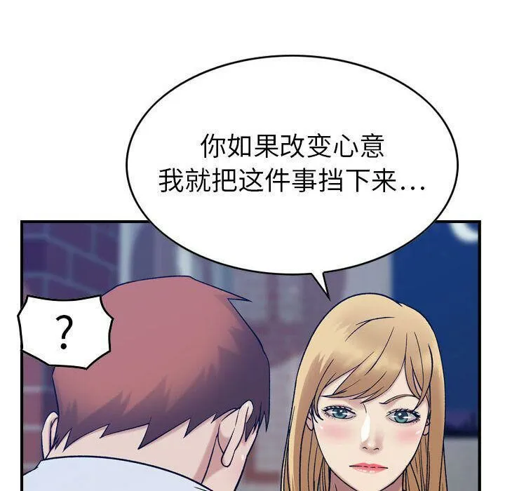 貪婪烈火第26話