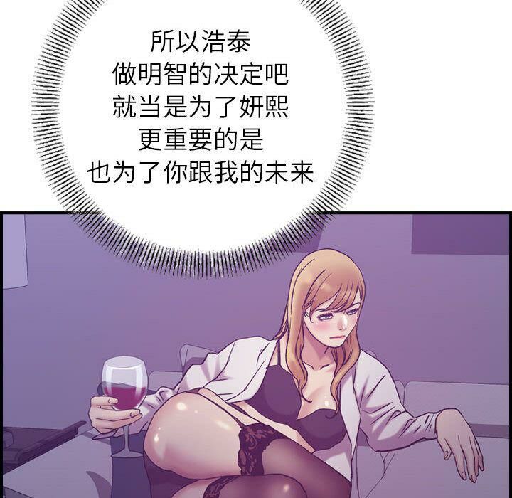 贪婪烈火第26话