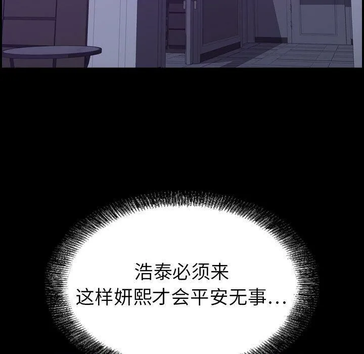 貪婪烈火第27話