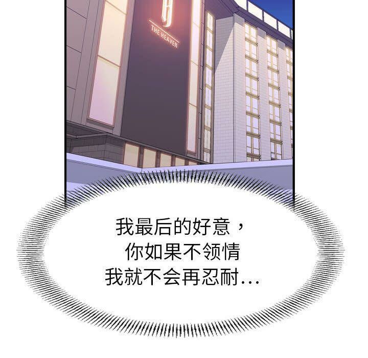 贪婪烈火第27话