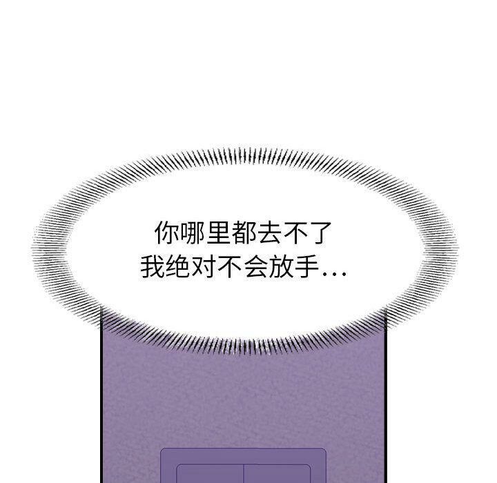 贪婪烈火第27话