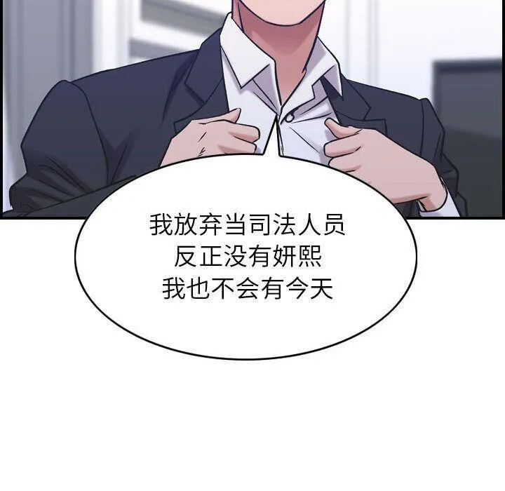 貪婪烈火第27話
