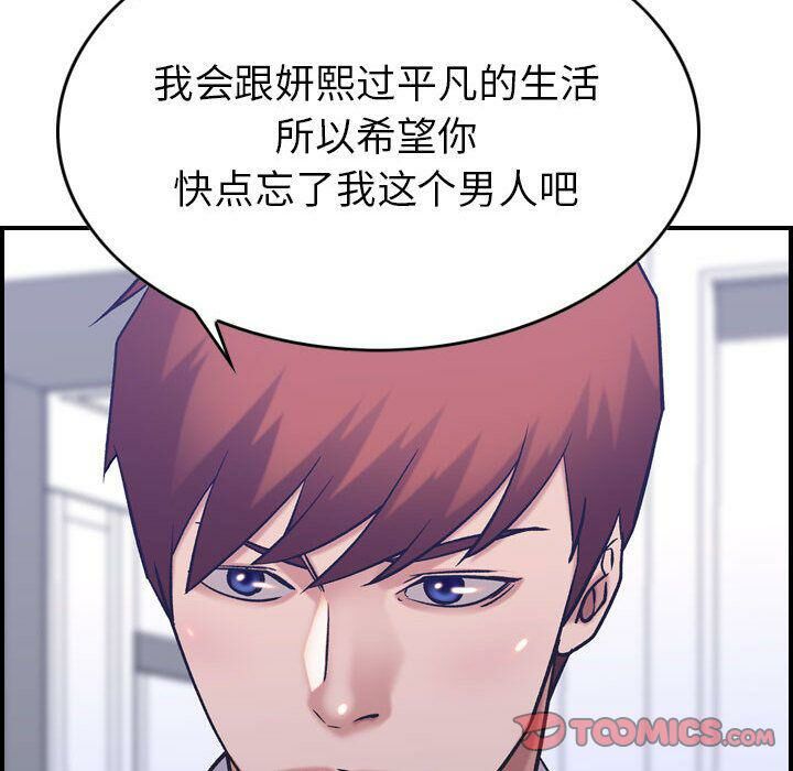贪婪烈火第27话
