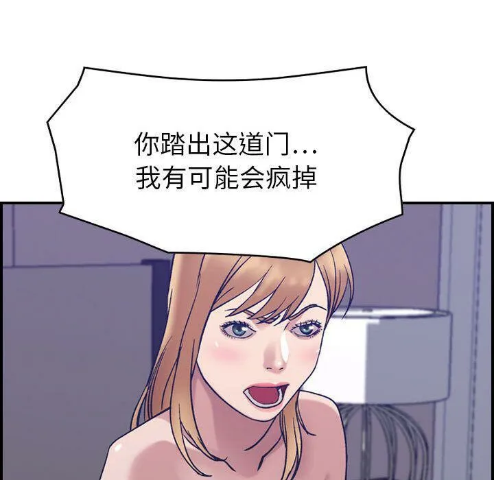 貪婪烈火第27話