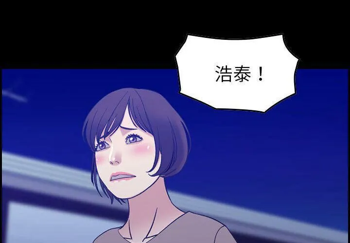 貪婪烈火第28話