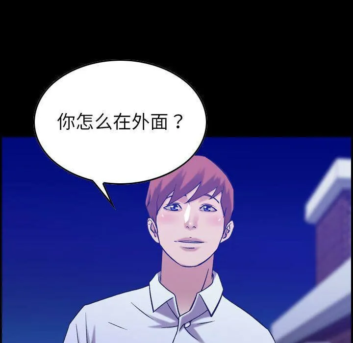 貪婪烈火第28話