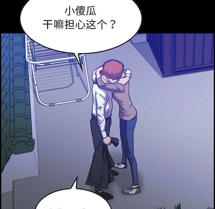 贪婪烈火第28话