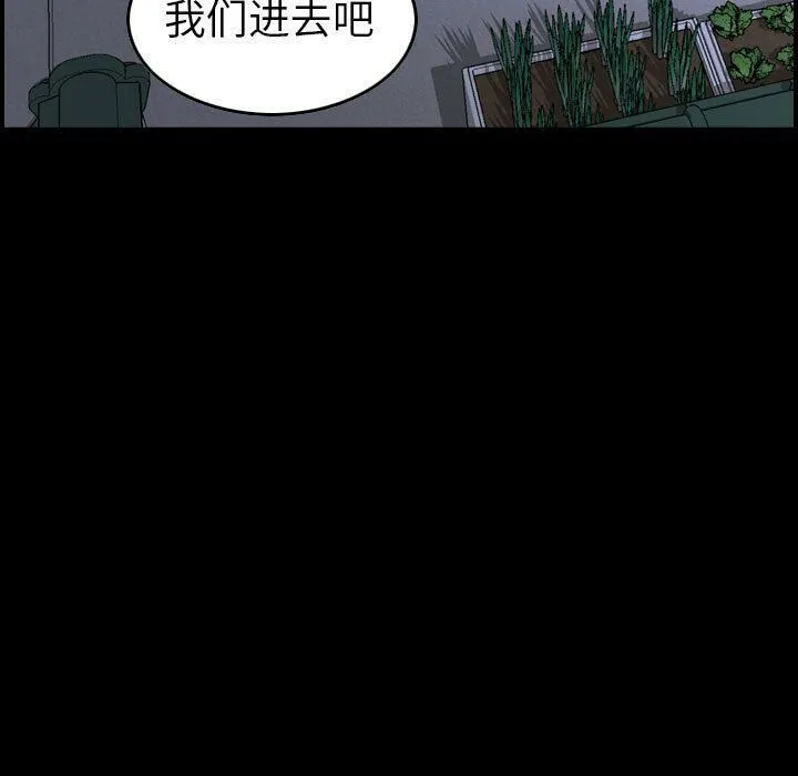 貪婪烈火第28話