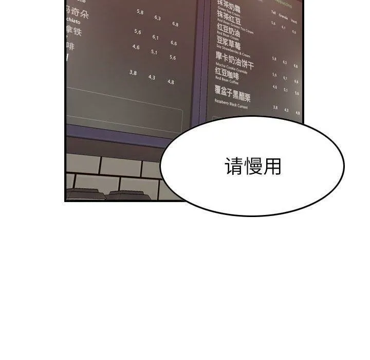 貪婪烈火第28話