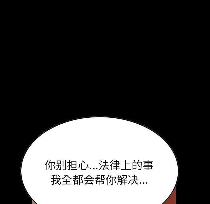 貪婪烈火第28話