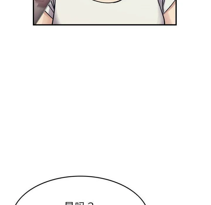 貪婪烈火第28話