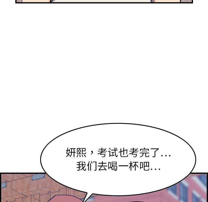 贪婪烈火第28话