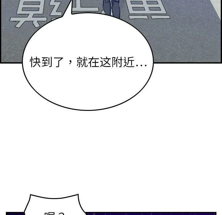 貪婪烈火第28話