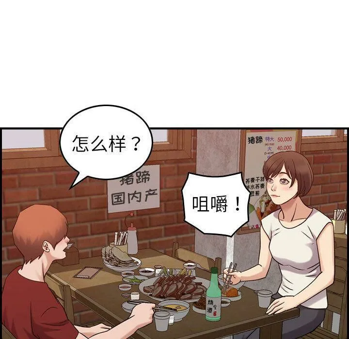 貪婪烈火第28話