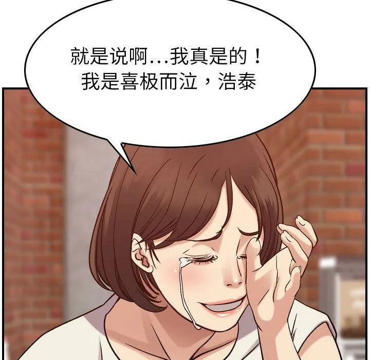 貪婪烈火第28話