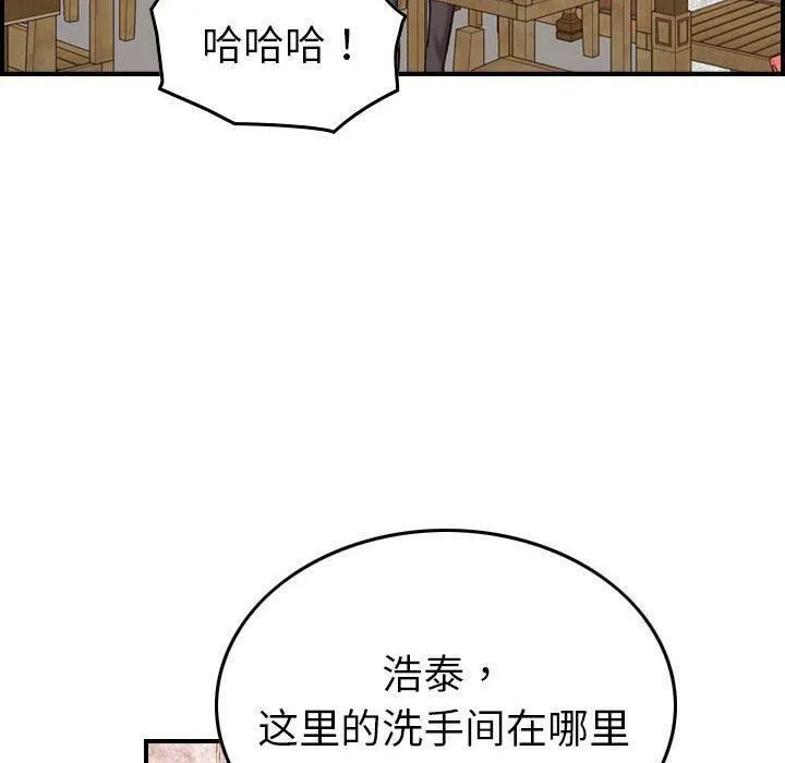 貪婪烈火第28話