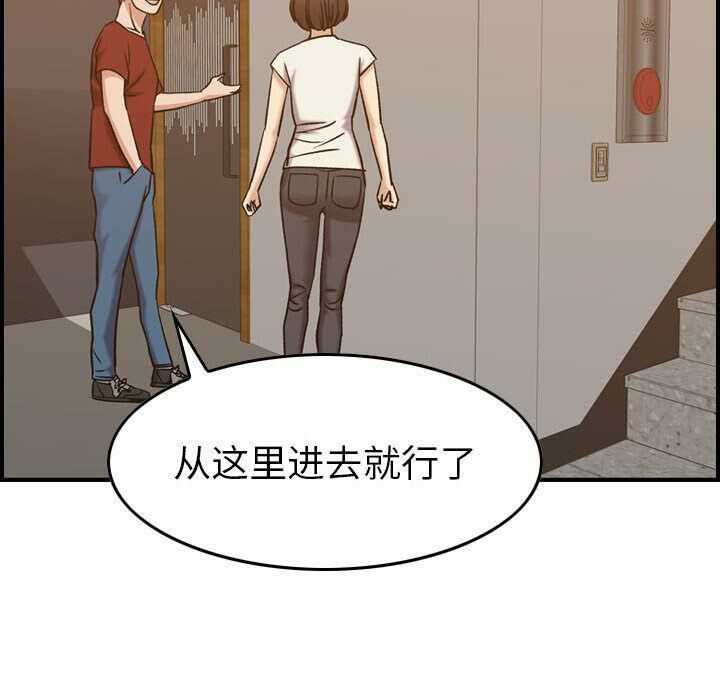 贪婪烈火第28话