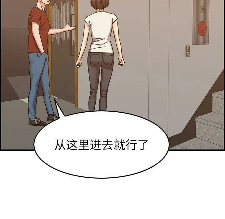 貪婪烈火第28話