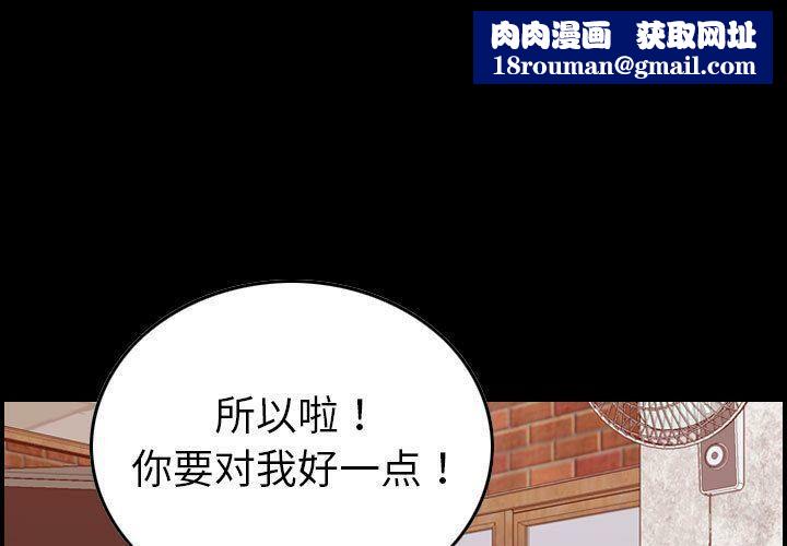 贪婪烈火第29话