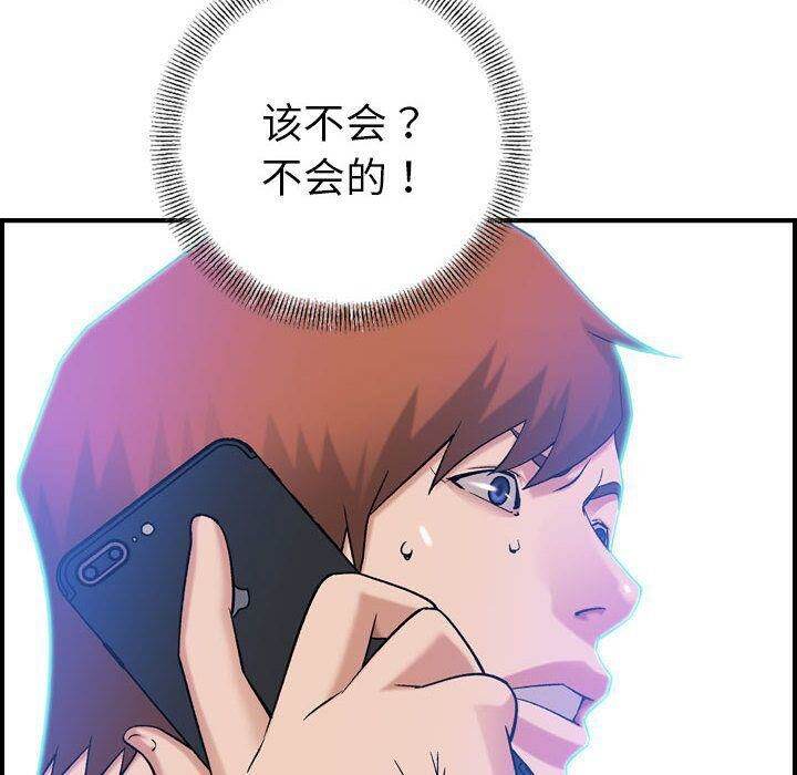 贪婪烈火第29话