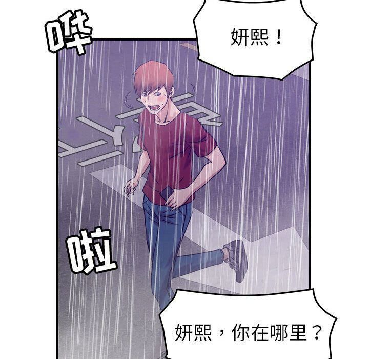 贪婪烈火第29话