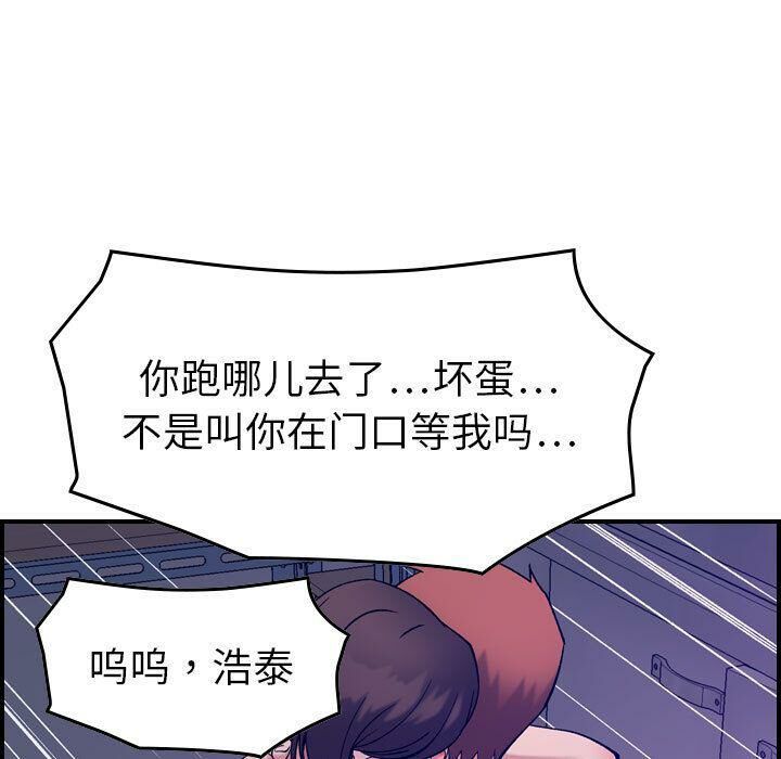 贪婪烈火第29话