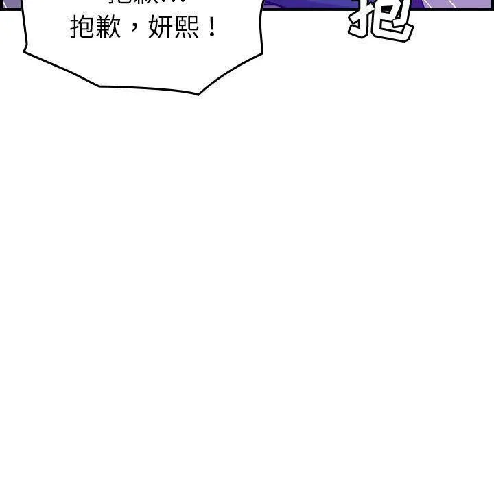 貪婪烈火第29話