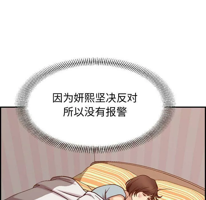 貪婪烈火第29話