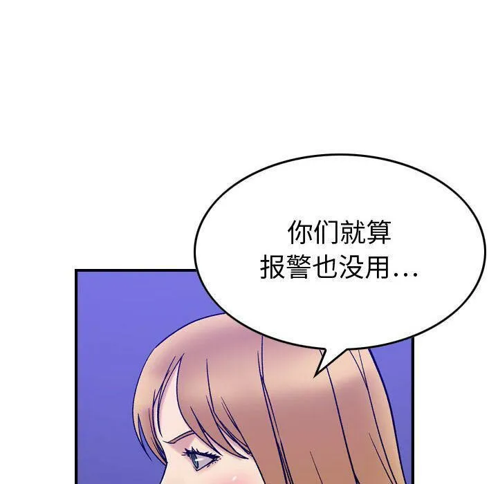貪婪烈火第29話