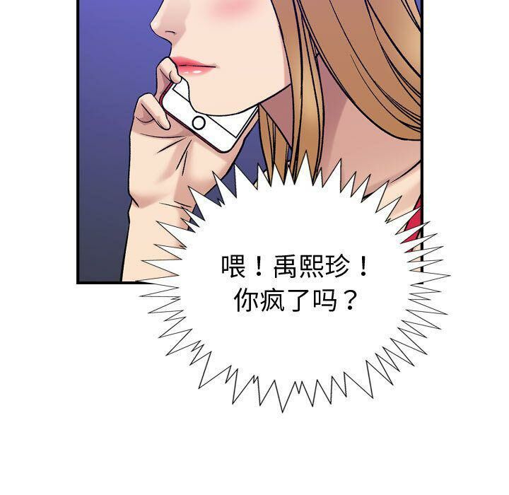 贪婪烈火第29话