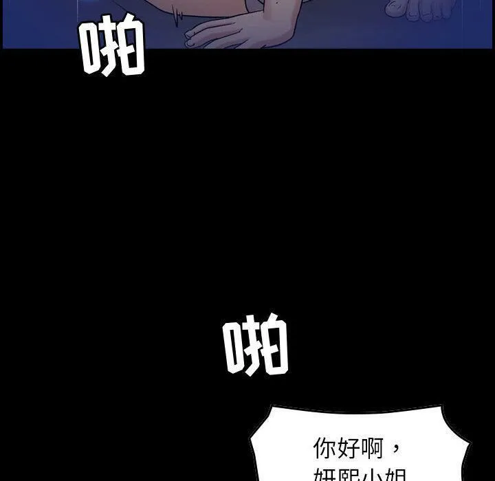 貪婪烈火第29話