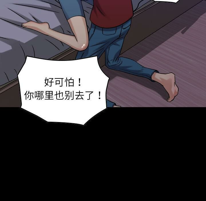 贪婪烈火第30话
