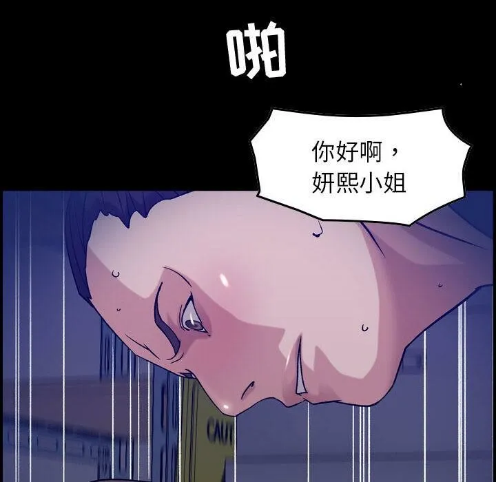 貪婪烈火第30話