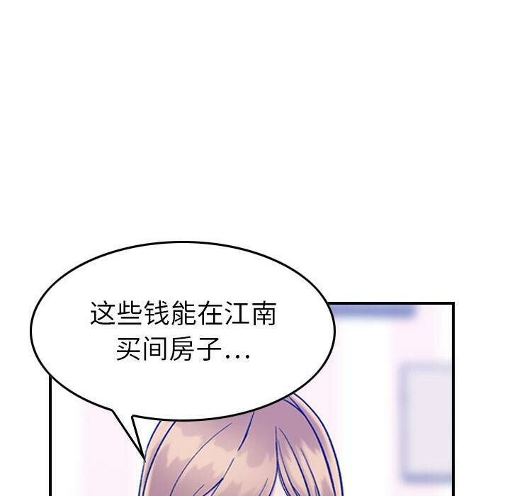 贪婪烈火第30话